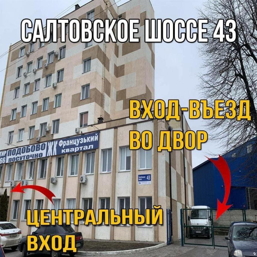 2-Х Уровневая Квартира 100М От Трц Французский Бульвар,Неврологія! Charkov Buitenkant foto